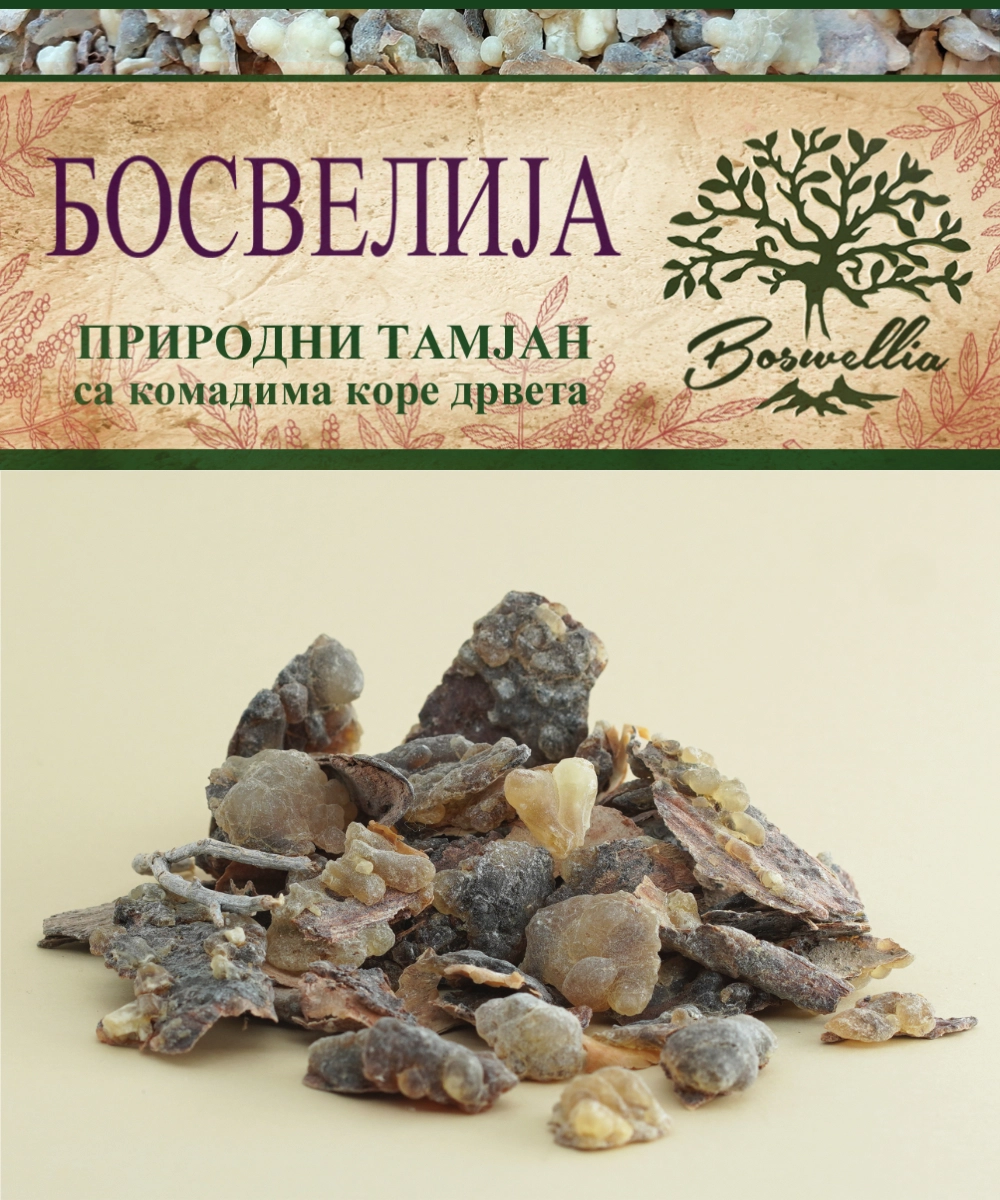 <p>Босвелиа природни тамјан са комадима коре дрвета <strong>- Boswellia sacra - Оман</strong></p>